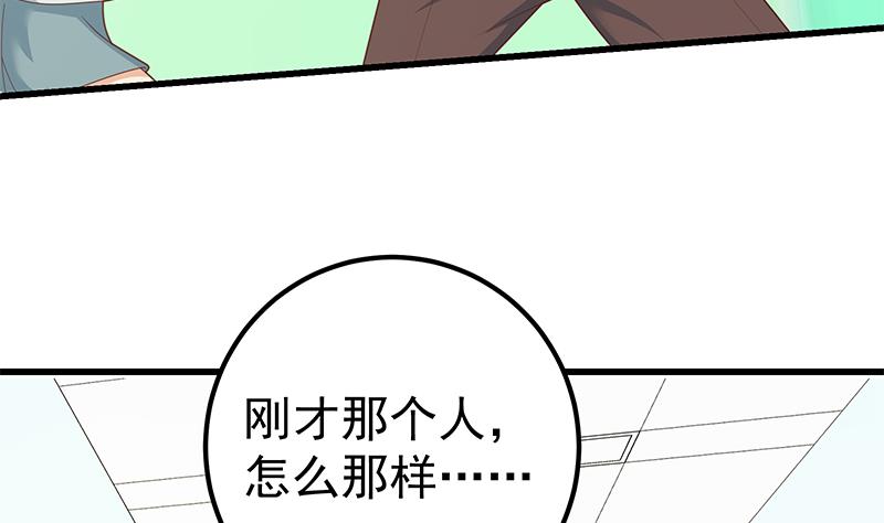 都是黑丝惹的祸468 第二季 第219话 恶心的发言