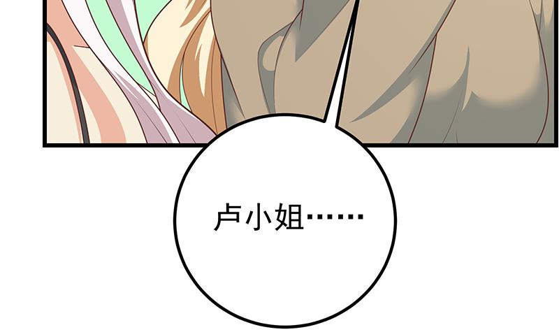 都是黑丝惹的祸468 第二季 第219话 恶心的发言