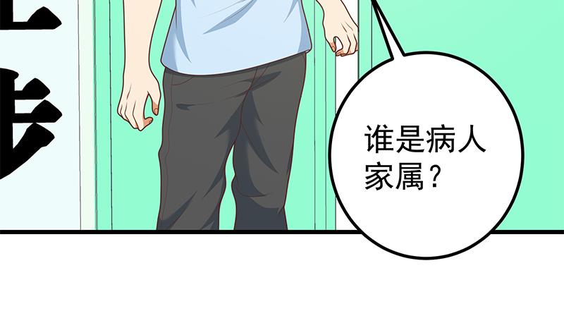 都是黑丝惹的祸468 第二季 第219话 恶心的发言