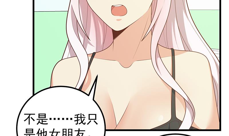 都是黑丝惹的祸469 第二季 第220话 卢嫣的改变！