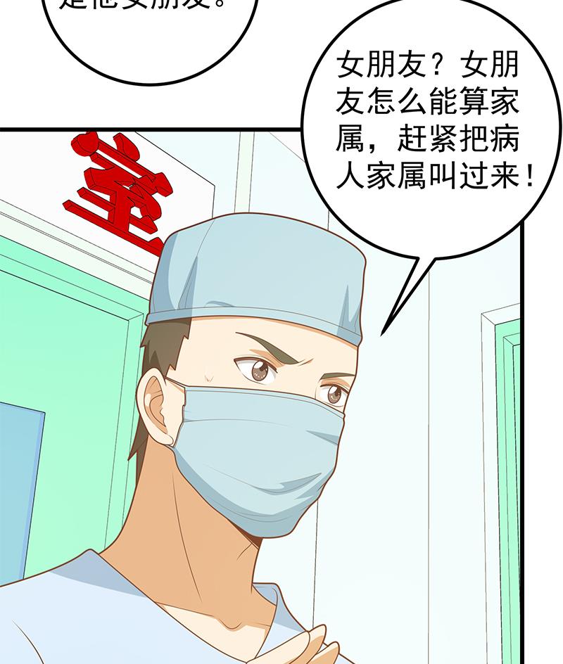 都是黑丝惹的祸469 第二季 第220话 卢嫣的改变！