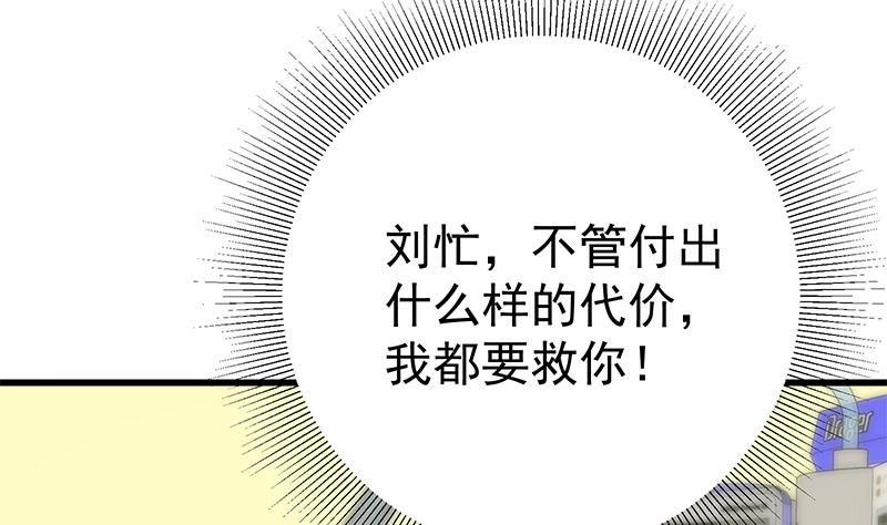 都是黑丝惹的祸469 第二季 第220话 卢嫣的改变！