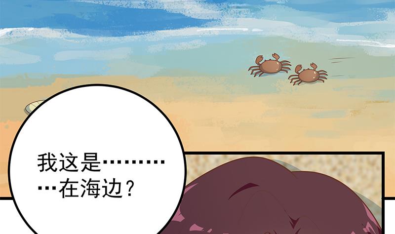 都是黑丝惹的祸470 第二季 第221话 香艳的梦是真的！