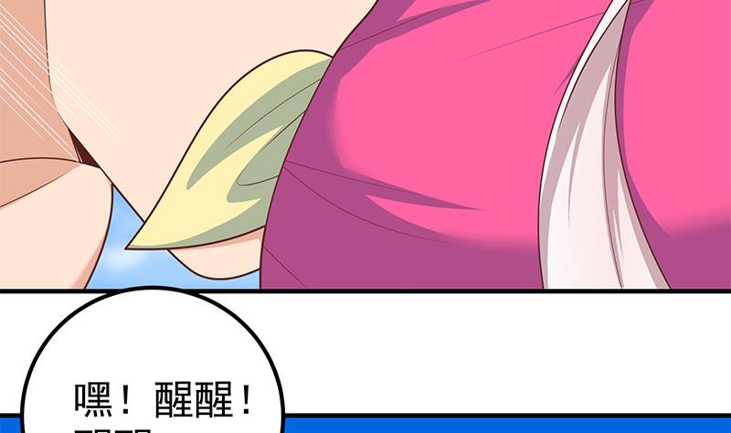 都是黑丝惹的祸470 第二季 第221话 香艳的梦是真的！