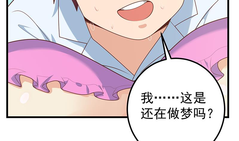 都是黑丝惹的祸470 第二季 第221话 香艳的梦是真的！