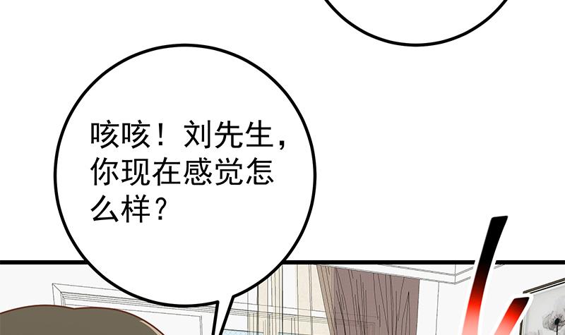 都是黑丝惹的祸470 第二季 第221话 香艳的梦是真的！
