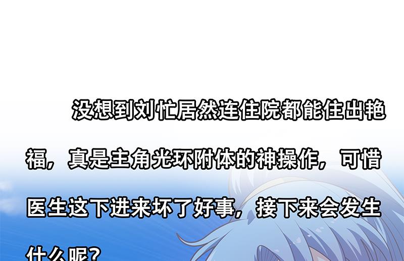 都是黑丝惹的祸470 第二季 第221话 香艳的梦是真的！