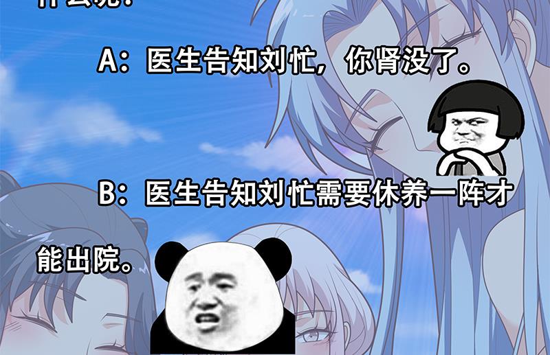 都是黑丝惹的祸470 第二季 第221话 香艳的梦是真的！