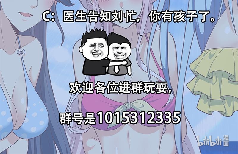 都是黑丝惹的祸470 第二季 第221话 香艳的梦是真的！