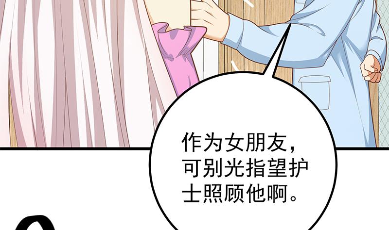 都是黑丝惹的祸471 第二季 第222话 两人的关系