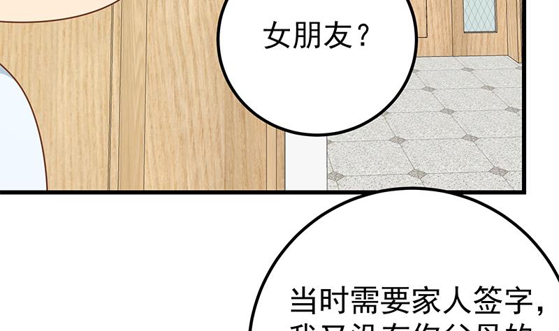 都是黑丝惹的祸471 第二季 第222话 两人的关系