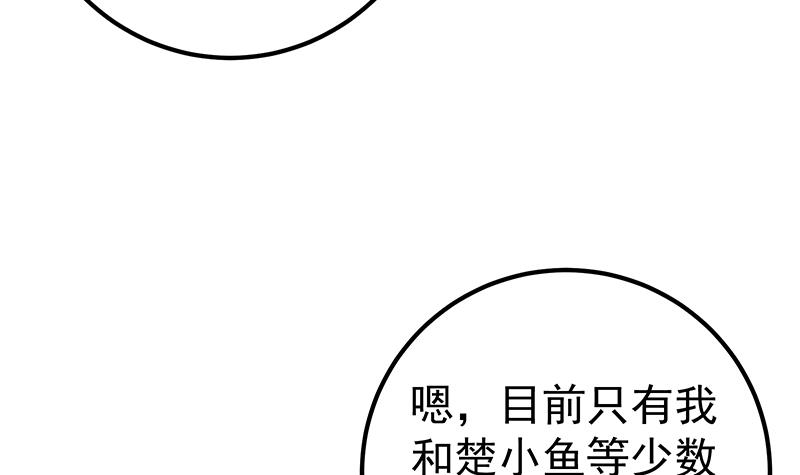 都是黑丝惹的祸471 第二季 第222话 两人的关系