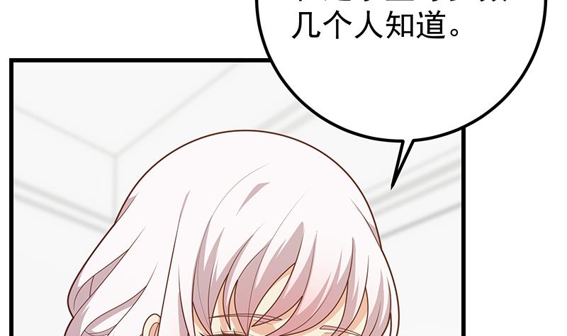 都是黑丝惹的祸471 第二季 第222话 两人的关系