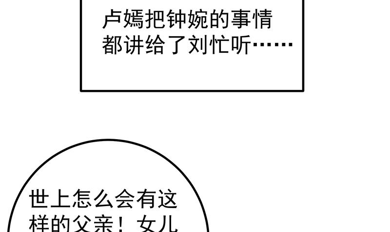 都是黑丝惹的祸471 第二季 第222话 两人的关系