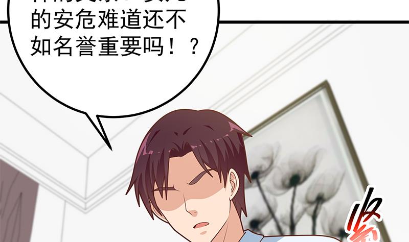 都是黑丝惹的祸471 第二季 第222话 两人的关系