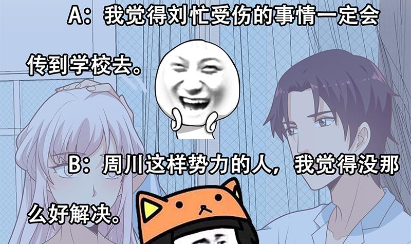 都是黑丝惹的祸471 第二季 第222话 两人的关系