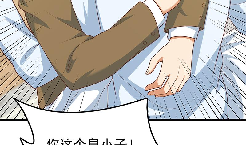 都是黑丝惹的祸472 第二季 第223话 又要开始装逼了