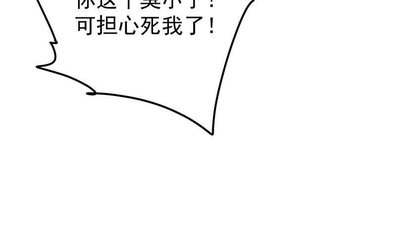 都是黑丝惹的祸472 第二季 第223话 又要开始装逼了