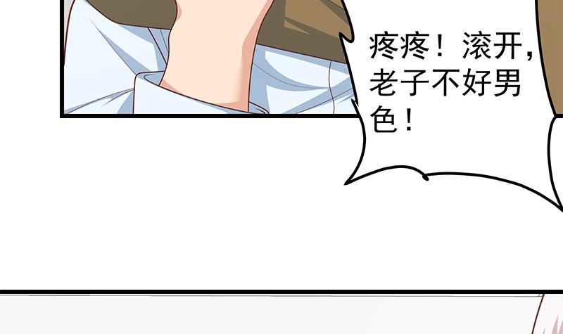 都是黑丝惹的祸472 第二季 第223话 又要开始装逼了