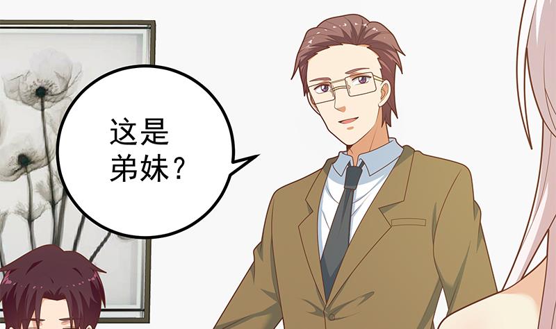 都是黑丝惹的祸472 第二季 第223话 又要开始装逼了