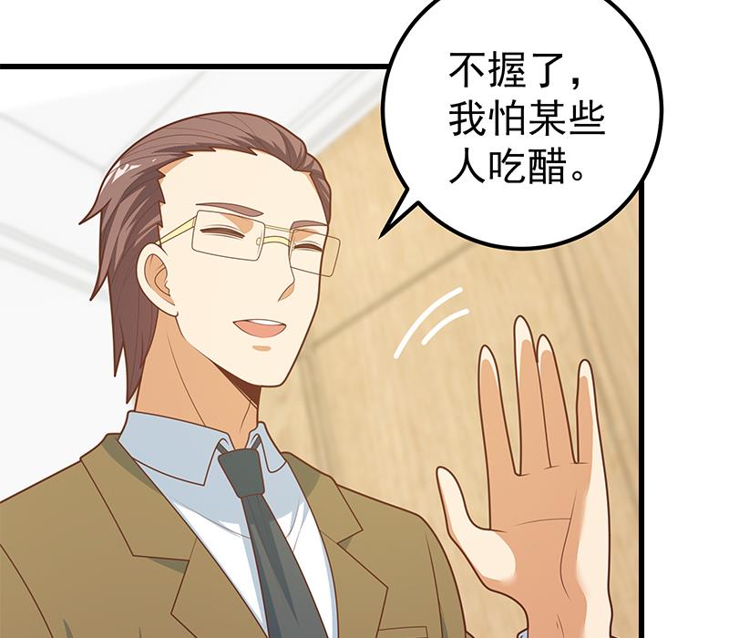 都是黑丝惹的祸472 第二季 第223话 又要开始装逼了