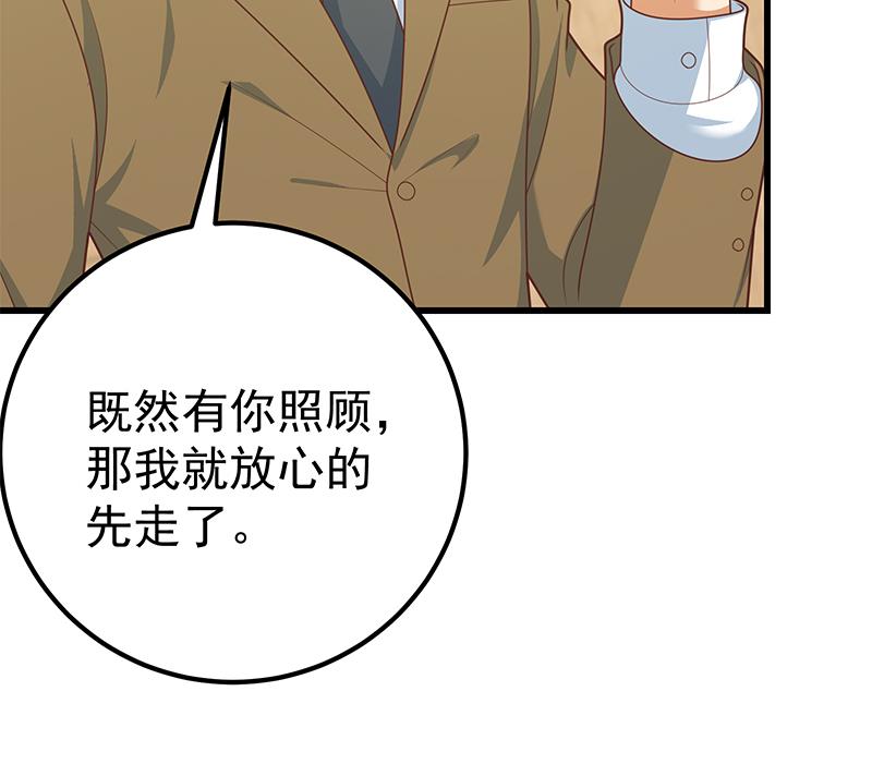 都是黑丝惹的祸472 第二季 第223话 又要开始装逼了