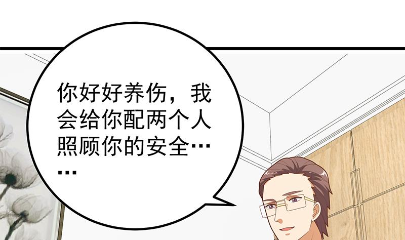 都是黑丝惹的祸472 第二季 第223话 又要开始装逼了