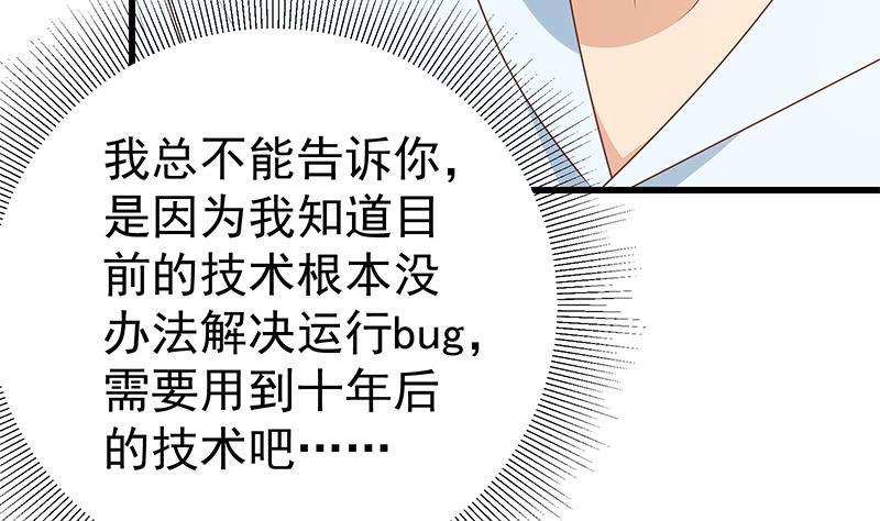 都是黑丝惹的祸472 第二季 第223话 又要开始装逼了