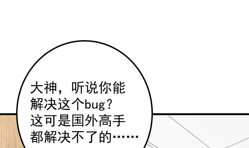 都是黑丝惹的祸472 第二季 第223话 又要开始装逼了