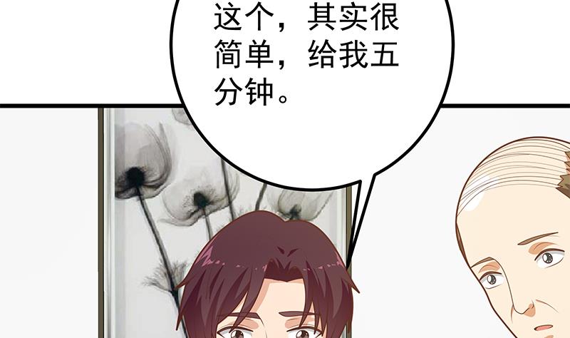 都是黑丝惹的祸472 第二季 第223话 又要开始装逼了