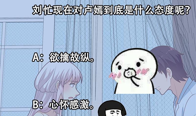 都是黑丝惹的祸472 第二季 第223话 又要开始装逼了