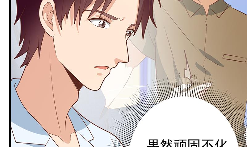 都是黑丝惹的祸472 第二季 第223话 又要开始装逼了