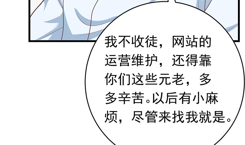 都是黑丝惹的祸473 第二季 第224话 几秒钟搞定的事儿！