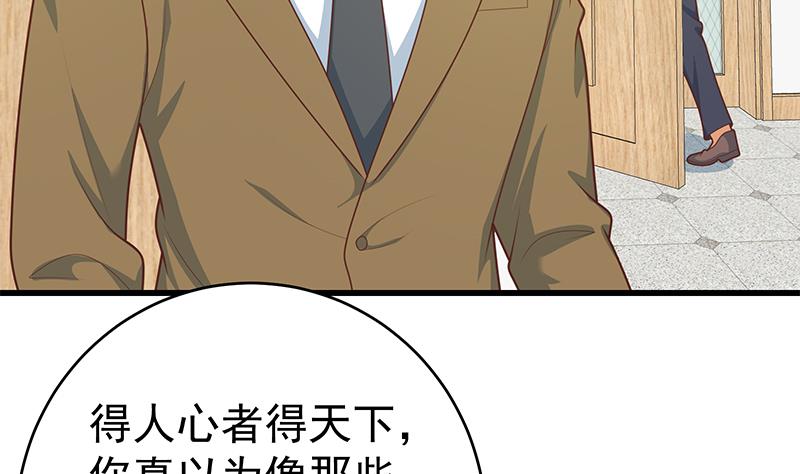 都是黑丝惹的祸473 第二季 第224话 几秒钟搞定的事儿！