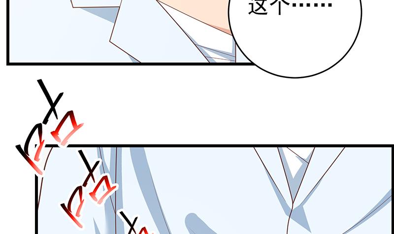 都是黑丝惹的祸473 第二季 第224话 几秒钟搞定的事儿！