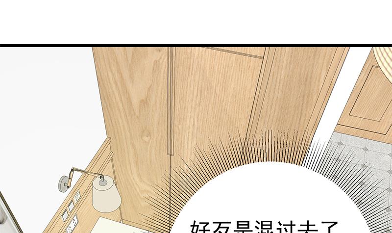 都是黑丝惹的祸473 第二季 第224话 几秒钟搞定的事儿！