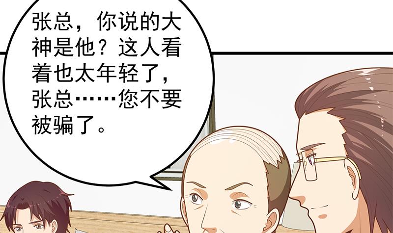 都是黑丝惹的祸473 第二季 第224话 几秒钟搞定的事儿！