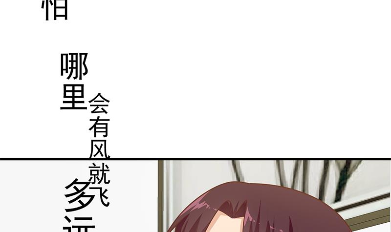 都是黑丝惹的祸474 第二季 第225话 成为我的压轴吧！