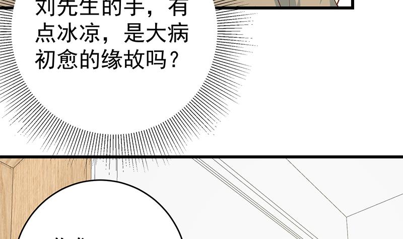 都是黑丝惹的祸474 第二季 第225话 成为我的压轴吧！