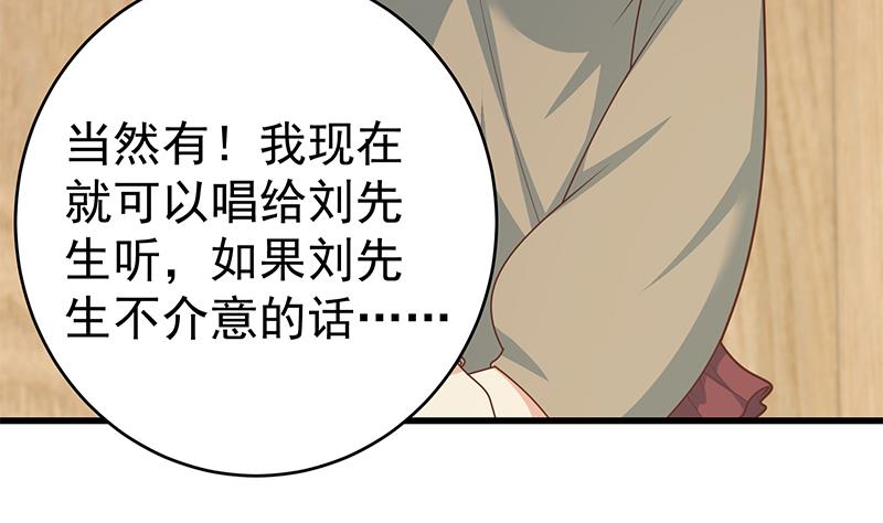 都是黑丝惹的祸474 第二季 第225话 成为我的压轴吧！