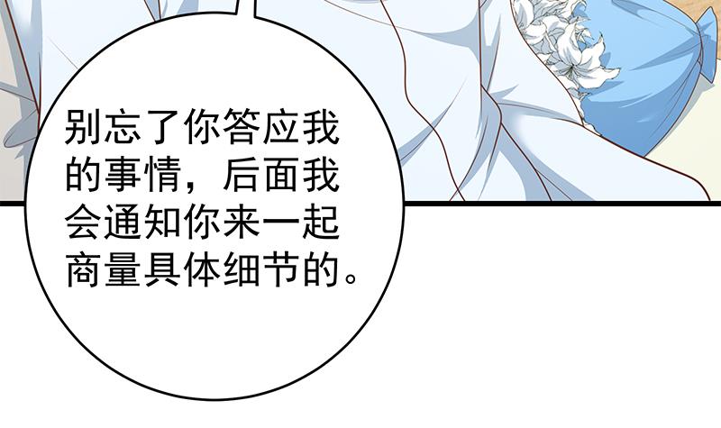 都是黑丝惹的祸475 第二季 第226话 卢嫣的心意