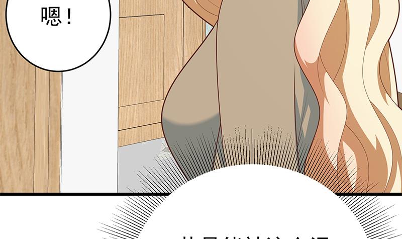 都是黑丝惹的祸475 第二季 第226话 卢嫣的心意