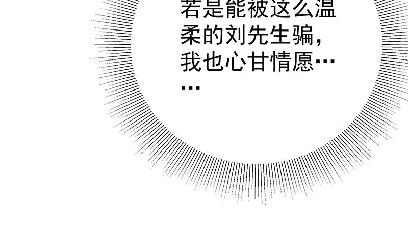 都是黑丝惹的祸475 第二季 第226话 卢嫣的心意