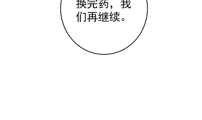 都是黑丝惹的祸475 第二季 第226话 卢嫣的心意