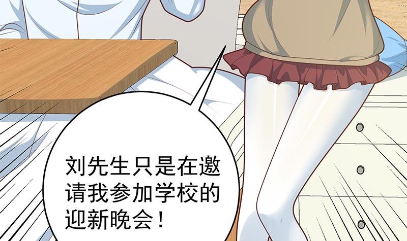 都是黑丝惹的祸475 第二季 第226话 卢嫣的心意