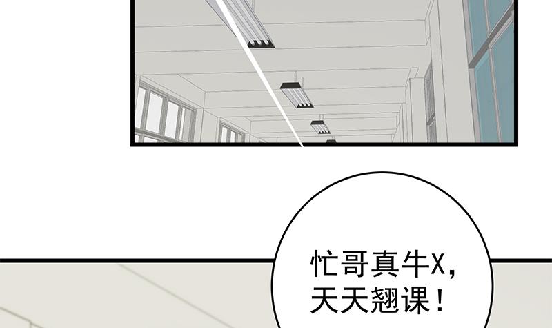 都是黑丝惹的祸475 第二季 第226话 卢嫣的心意