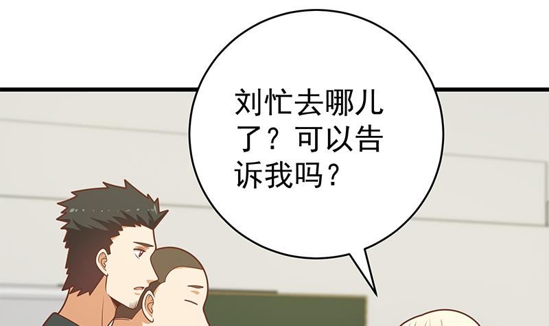 都是黑丝惹的祸475 第二季 第226话 卢嫣的心意