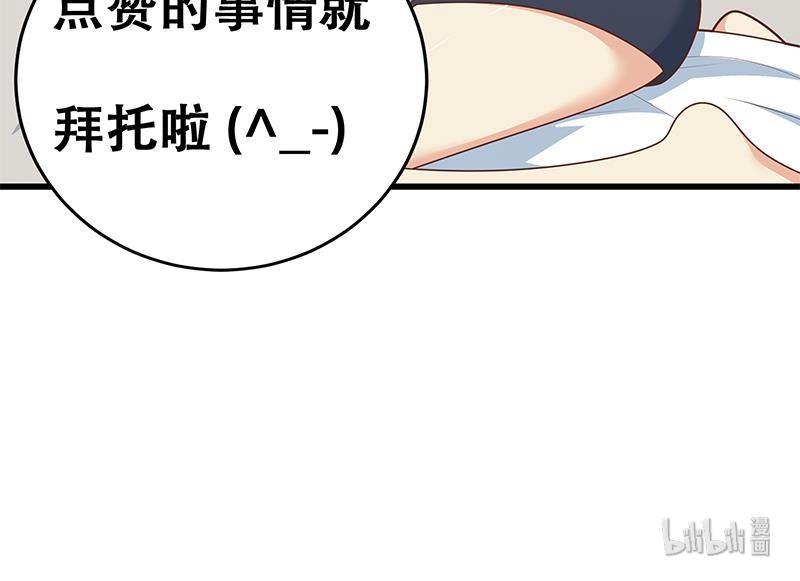 都是黑丝惹的祸475 第二季 第226话 卢嫣的心意