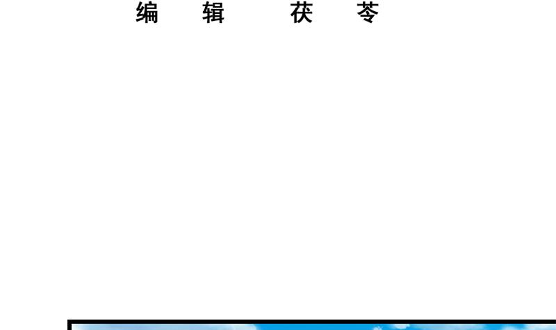 都是黑丝惹的祸476 第二季 第227话 星雨的态度