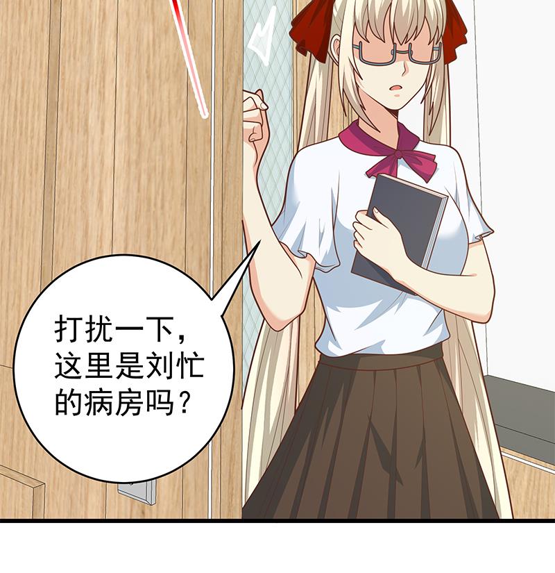 都是黑丝惹的祸476 第二季 第227话 星雨的态度